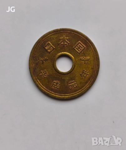 Японски монети 5 йени Япония японска монета с дупка 4 японски монети 五円 Ерата Хейсей и ерата Шьова , снимка 2 - Нумизматика и бонистика - 52898257