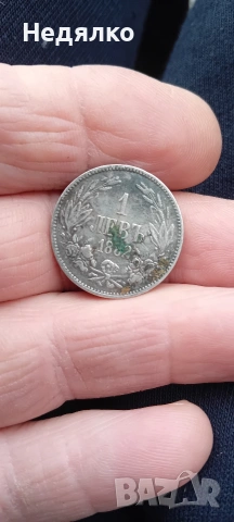 Колекция сребърни царски монети, снимка 13 - Нумизматика и бонистика - 53497435