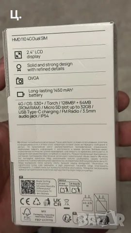 Мобилен телефон HMD 110 4G, снимка 4 - Други - 55711404