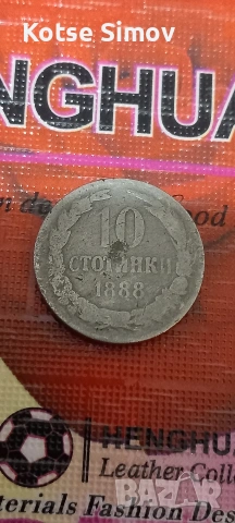 Стари монети 1882г;1888г.;1941г.;1943г, снимка 4 - Нумизматика и бонистика - 53486928