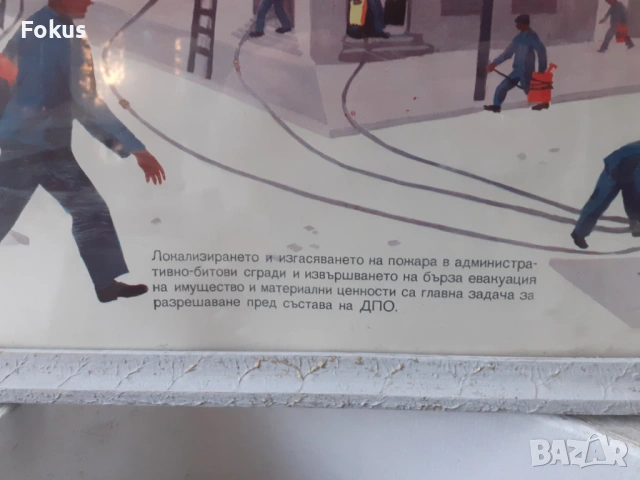 Уникален плакат картина с рамка Соц. лозунги битови сгради, снимка 3 - Антикварни и старинни предмети - 53394880