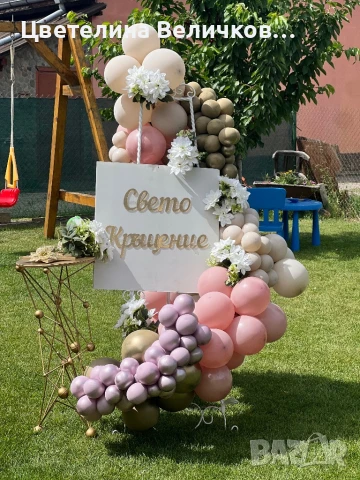 Украса за БАЛ, снимка 10 - Други услуги - 50574743