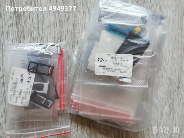 Разчистване Лот от GSM части за моторола, снимка 6 - Резервни части за телефони - 56082682