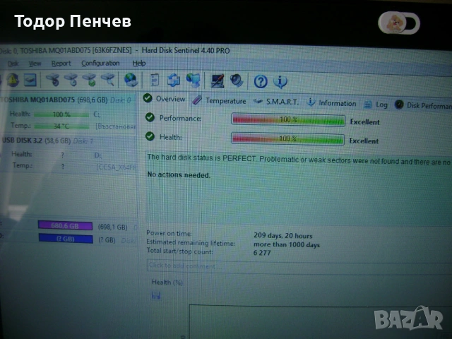 Medion Akoya E6412T - Dual Core, 8 GB RAM, 750 GB HDD, снимка 7 - Лаптопи за дома - 53482925