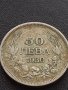 Сребърна монета 50 лева 1930г. ЦАРСТВО БЪЛГАРИЯ БОРИС ТРЕТИ ЗА КОЛЕКЦИОНЕРИ 21280