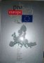 Pro europe: The Global Reach and Dynamic Power of the European Union, снимка 1 - Специализирана литература - 35704557