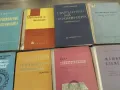 технически книги, снимка 5