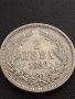 Сребърна монета 2 лева 1882г. КНЯЖЕСТВО БЪЛГАРИЯ СТАРА РЯДКА ЗА КОЛЕКЦИОНЕРИ 38526, снимка 8