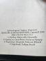 Църквата и интелигенцията, Демография, Папство, Религия (вкл.нова Библия )-книги на български/руски, снимка 10