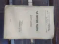 Продавам " Готварска книга. 240 изпитани рецепти "Донка Д. Димчева.  От 1939 г. 71 стр. Забележки : , снимка 1