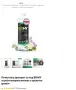 Почистващ препарат за под BiOHY за роботизирани прахосмукачки и мопове с пролетен аромат , снимка 7