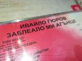 ИВАЙЛО ГЮРОВ-2003 PAYNER LTD.ORIGINAL CD 2104251720, снимка 16