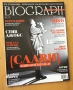 " BIOGRAPH ", снимка 1