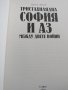 Драган Тенев-"Тристахилядна София и аз между двете войни", снимка 4