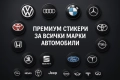 Премиум стикери за джанти, тасове, капачки и централни капачета за Фият, Fiat, снимка 5
