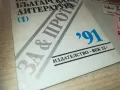 НОВ ПРОЧИТ НА БГ ЛИТЕРАТУРА 1110241127, снимка 4