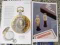 4 немски каталога за скъпи часовници, снимка 9