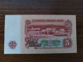 Банкноти 1962 UNC, снимка 5
