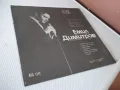 Грамофонна плоча "Емил Димитров", снимка 3