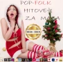 Лична колекция Бг Pop -Folk на DVD диск или на флашка 4 гб, снимка 11