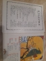 Стари детски книжки, снимка 4