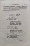 Православно християнче. Месечно списание за деца Год. 2 :Кн. 1-10 / 1933, снимка 7