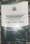 Продавам учебници и ксерокопия за специалност Мед сестра, снимка 1
