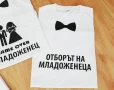 Тениски на ергенско парти с надпи и щампа - отбора на младоженеца с папионка, снимка 3