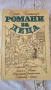 Продавам юношеска литература , снимка 9