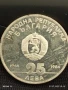 Сребърна монета 25 лева 1984г. НРБ 40г. СОЦИАЛИСТИЧЕСКА БЪЛГАРИЯ за КОЛЕКЦИОНЕРИ 39844, снимка 1