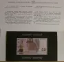 20 ЛЕВА 2005 година, Юбилейна банкнота - UNC, снимка 2