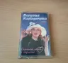 Богдана Карадочева - Самотен ловец в сърцето, снимка 1
