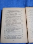 Христо Ботев - избрано том 1 , снимка 8