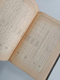 Двигатели с вътрешно горене 1962г ( том 2) Упражнения, снимка 3