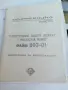 Касов апарат Елка 803 01, снимка 4