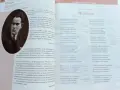 Литература 11.клас - Б.Панчев,И.Кръстева - 2019г., снимка 5