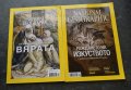 National Geographic 2 броя списания