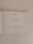 С жълто - черния екип ( 1912 - 1987г ), снимка 14