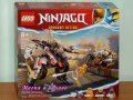 Продавам лего LEGO Ninjago 71792 -  Трансформиращият се Робот Състезателен мотор на Сора, снимка 1 - Образователни игри - 41137739