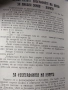 Антикварна Никола Симов - куруто .1966 г., снимка 10