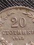 МОНЕТА 20 стотинки 1913г. ЦАРСТВО БЪЛГАРИЯ ФЕРДИНАНД ПЪРВИ ЗА КОЛЕКЦИЯ 35724, снимка 3