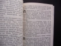Къща с прозорец към тайгата Съветският начин на живот Генрих Гурков снимков материал карта рядка, снимка 3