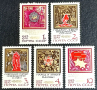 СССР, 1970 г. - пълна серия чисти пощенски марки, юбилейни, 1*12, снимка 1 - Филателия - 36771132