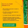 Паста за зъби „Продентал”, 120 гр, снимка 3