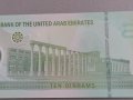 Банкнота - ОАЕ - 10 дирхама UNC | 2022г., снимка 3