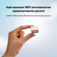SONOFF MINIR4 Extreme WiFi Интелигентен Превключвател, снимка 3 - Друга електроника - 39997527
