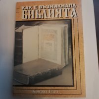 102. Библиотека от християнска и християнска адвентиска литература, снимка 2 - Специализирана литература - 41243771