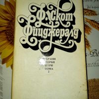Избрани творби в три тома-Франсис Скот Фицджералд, снимка 2 - Художествена литература - 41346054