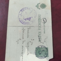 Пощенска картичка 1916 г., снимка 1 - Филателия - 36077098