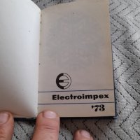Старо Тефтерче Електроимпекс 1973, снимка 2 - Други ценни предмети - 44436640